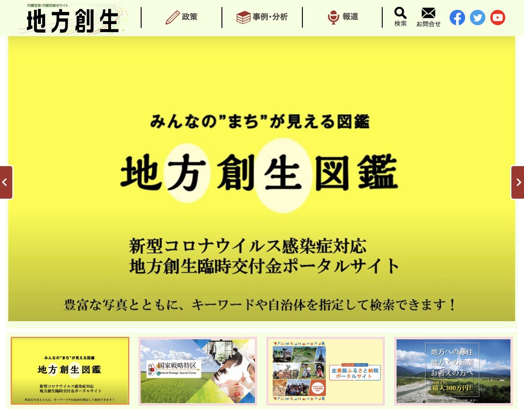 40代の移住と仕事