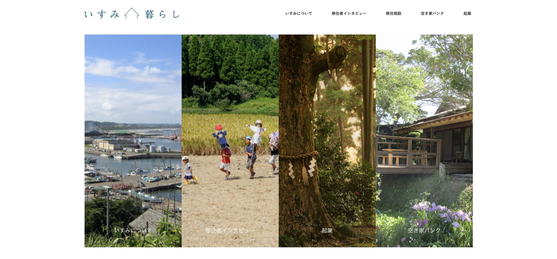 千葉県いすみ市